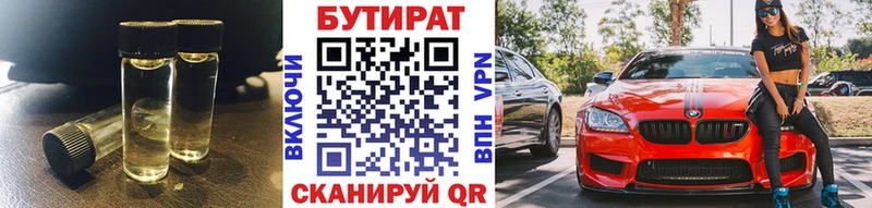 даркнет сайт  Кувшиново  БУТИРАТ вода 