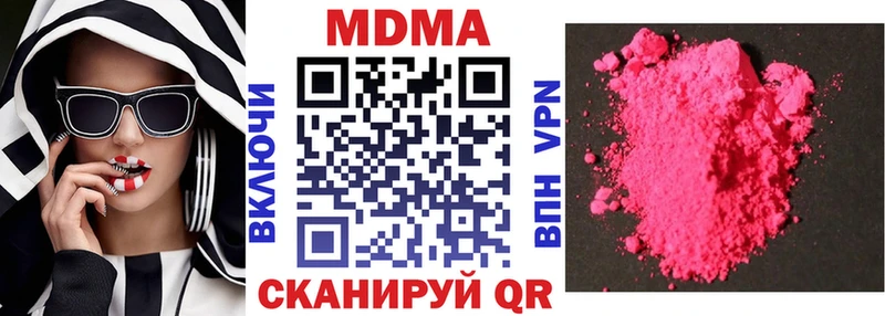 МДМА crystal  Кувшиново 