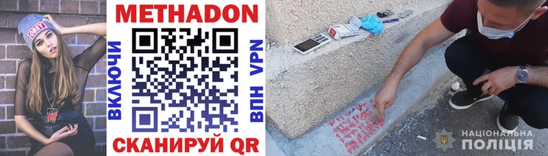 где найти наркотики Кувшиново Метадон VHQ
